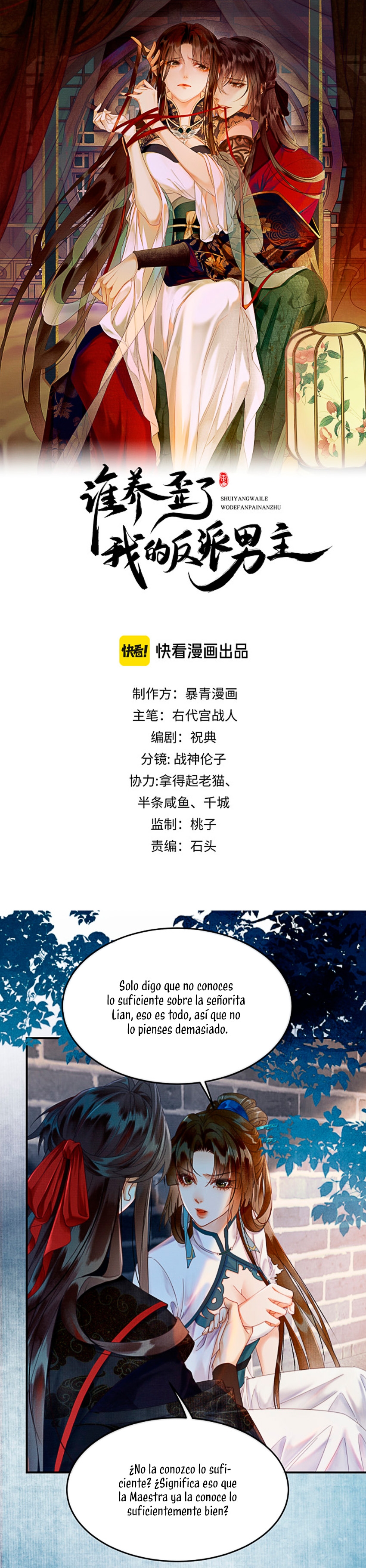 ¿Quién crio mal a mi discípulo y lo convirtió en un villano? Capítulo 35 - Página 1