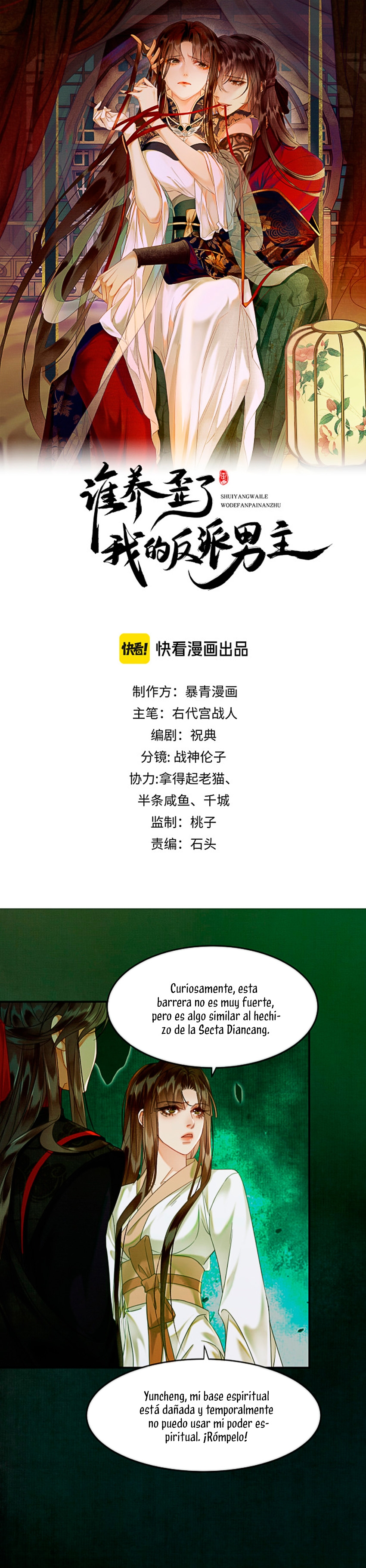 ¿Quién crio mal a mi discípulo y lo convirtió en un villano? Capítulo 39 - Página 1