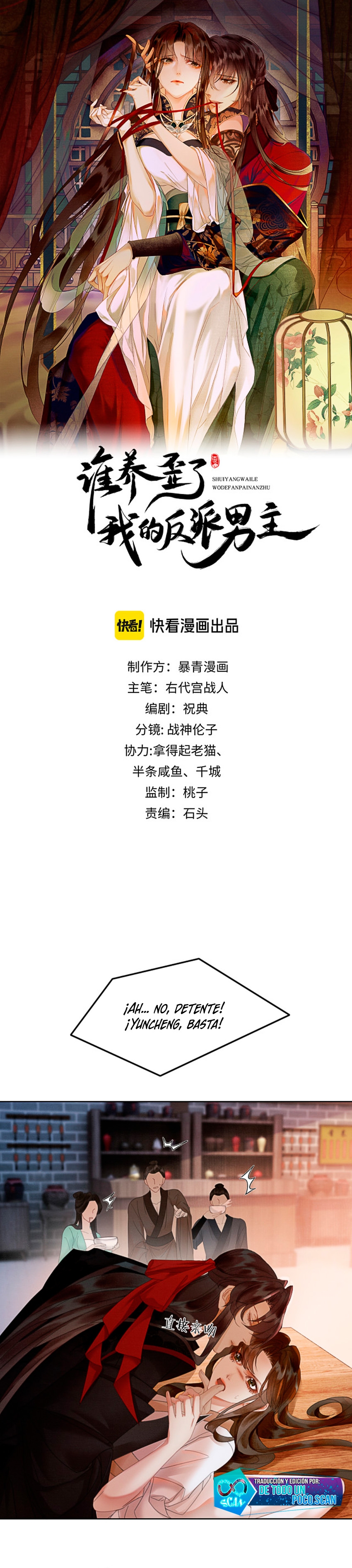 ¿Quién crio mal a mi discípulo y lo convirtió en un villano? Capítulo 41 - Página 1