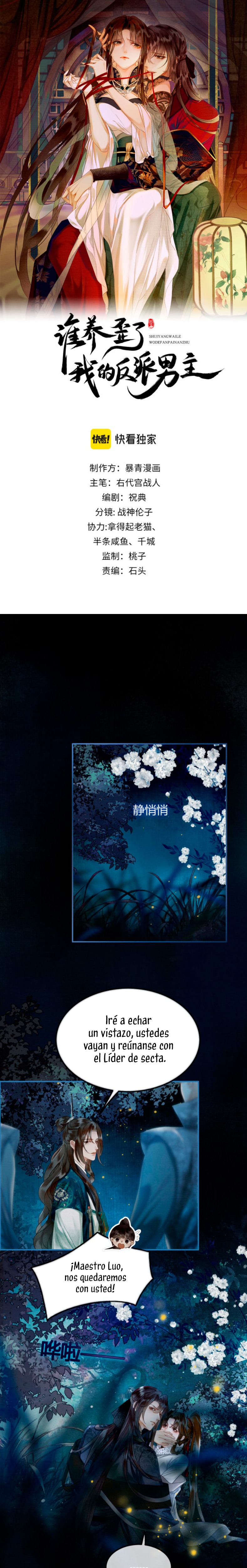 ¿Quién crio mal a mi discípulo y lo convirtió en un villano? Capítulo 7 - Página 1