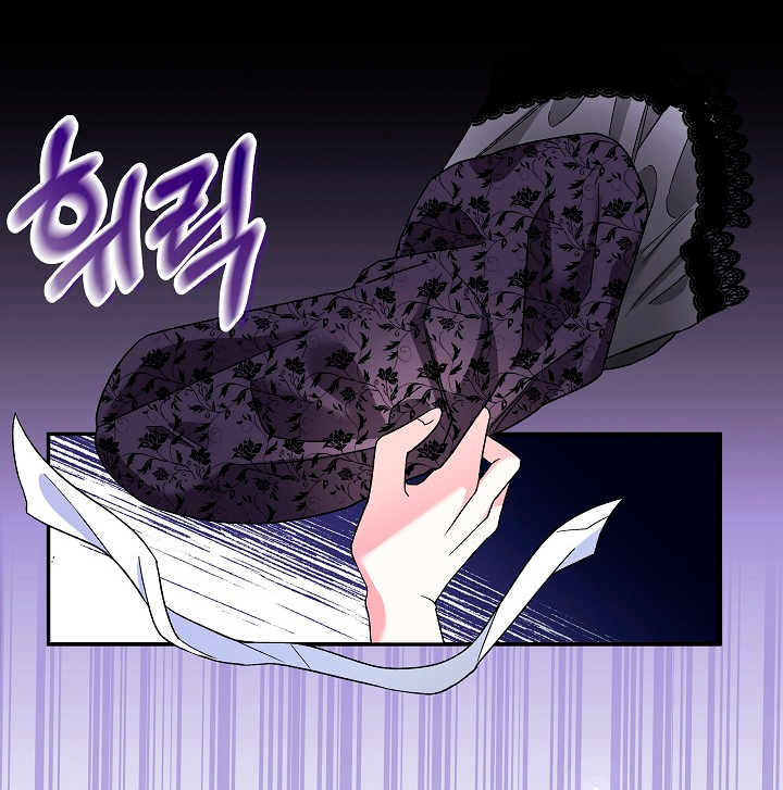 La esposa monstruosa del almirante Capítulo 1 - Página 87