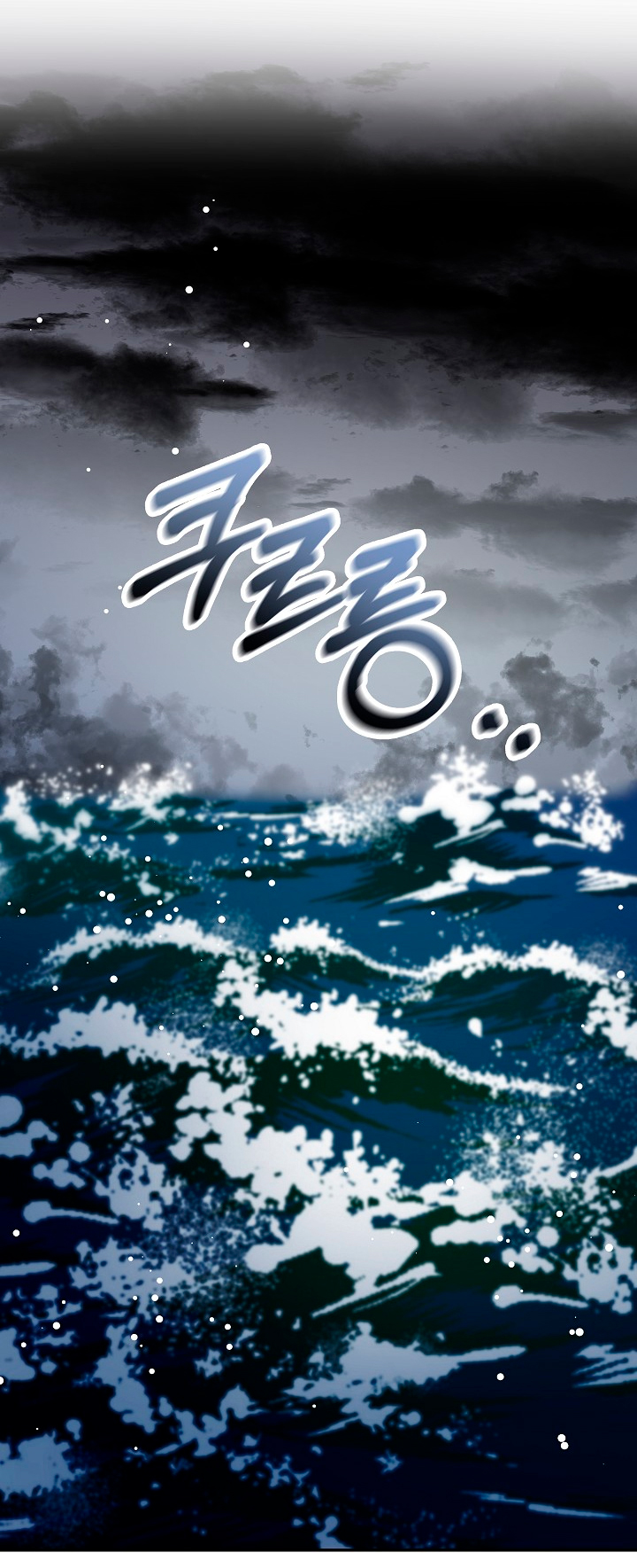 La esposa monstruosa del almirante Capítulo 10 - Página 92