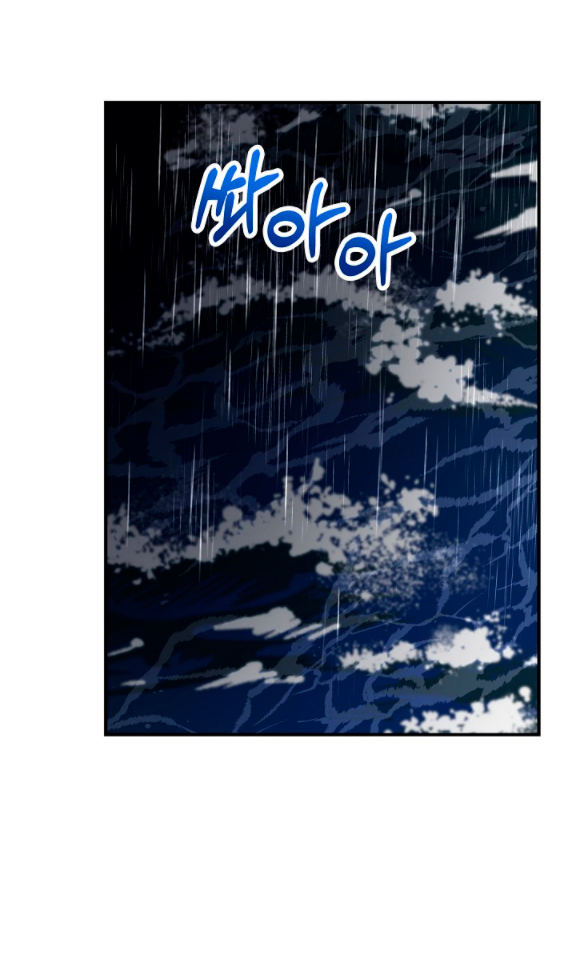 La esposa monstruosa del almirante Capítulo 11 - Página 25