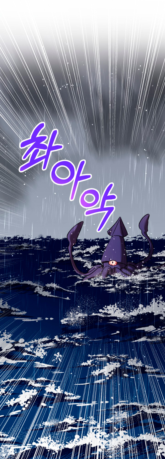 La esposa monstruosa del almirante Capítulo 11 - Página 41