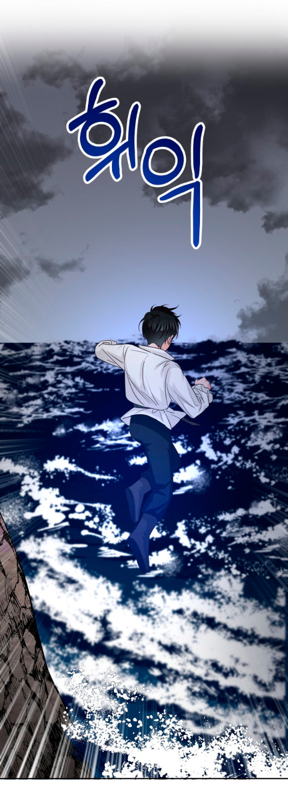 La esposa monstruosa del almirante Capítulo 11 - Página 45