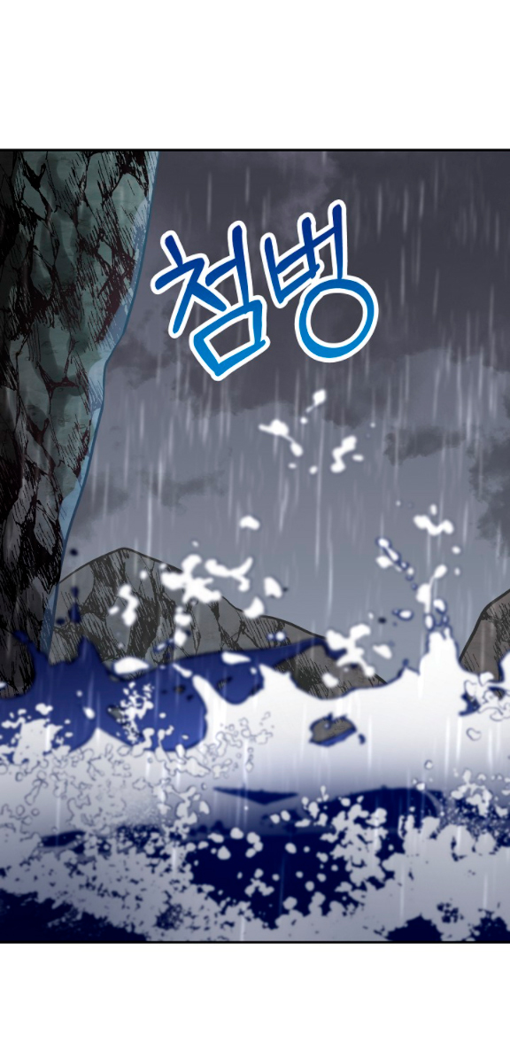 La esposa monstruosa del almirante Capítulo 11 - Página 49