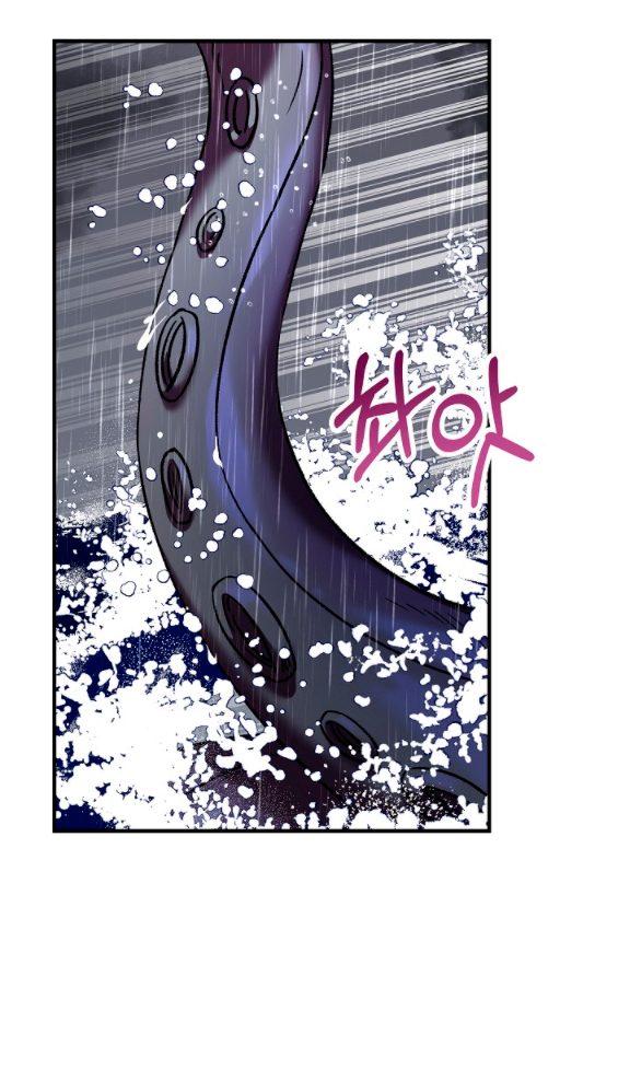 La esposa monstruosa del almirante Capítulo 11 - Página 86