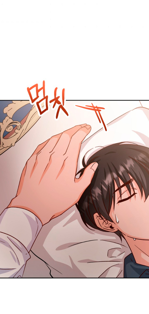 La esposa monstruosa del almirante Capítulo 16 - Página 75