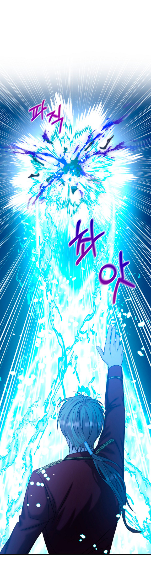 La esposa monstruosa del almirante Capítulo 20 - Página 20