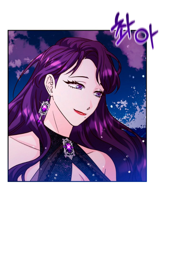 La esposa monstruosa del almirante Capítulo 21 - Página 13