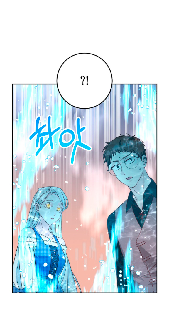 La esposa monstruosa del almirante Capítulo 25 - Página 39