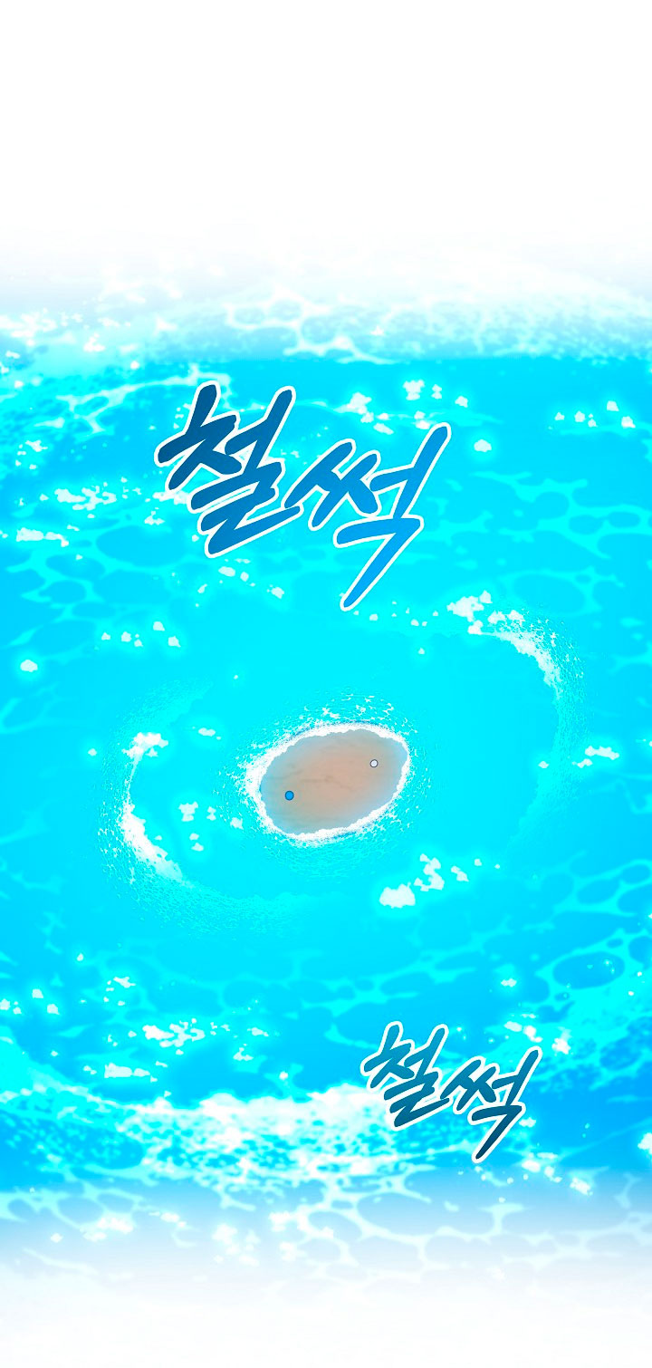 La esposa monstruosa del almirante Capítulo 33 - Página 12