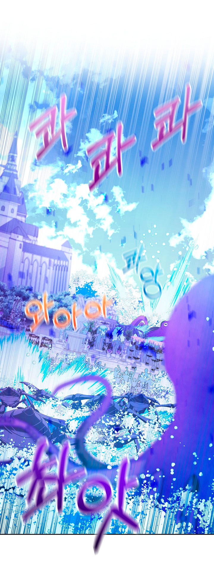 La esposa monstruosa del almirante Capítulo 35 - Página 86