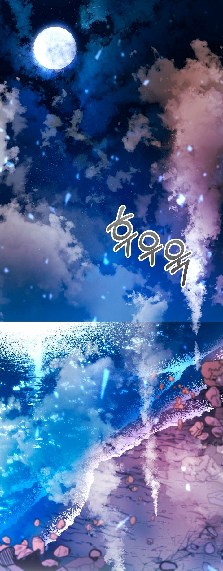 La esposa monstruosa del almirante Capítulo 37 - Página 44