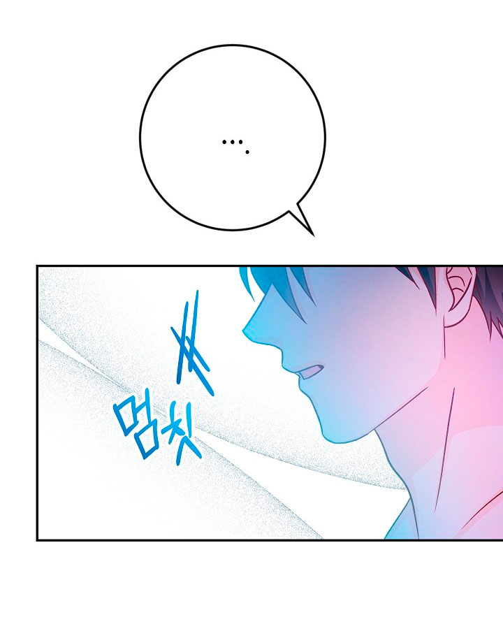 La esposa monstruosa del almirante Capítulo 39 - Página 43