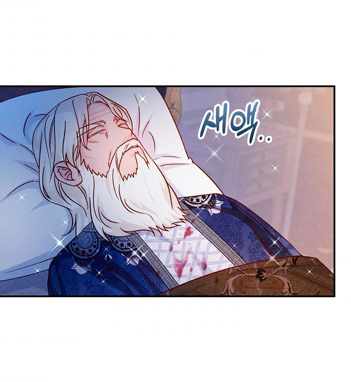 La esposa monstruosa del almirante Capítulo 43 - Página 65