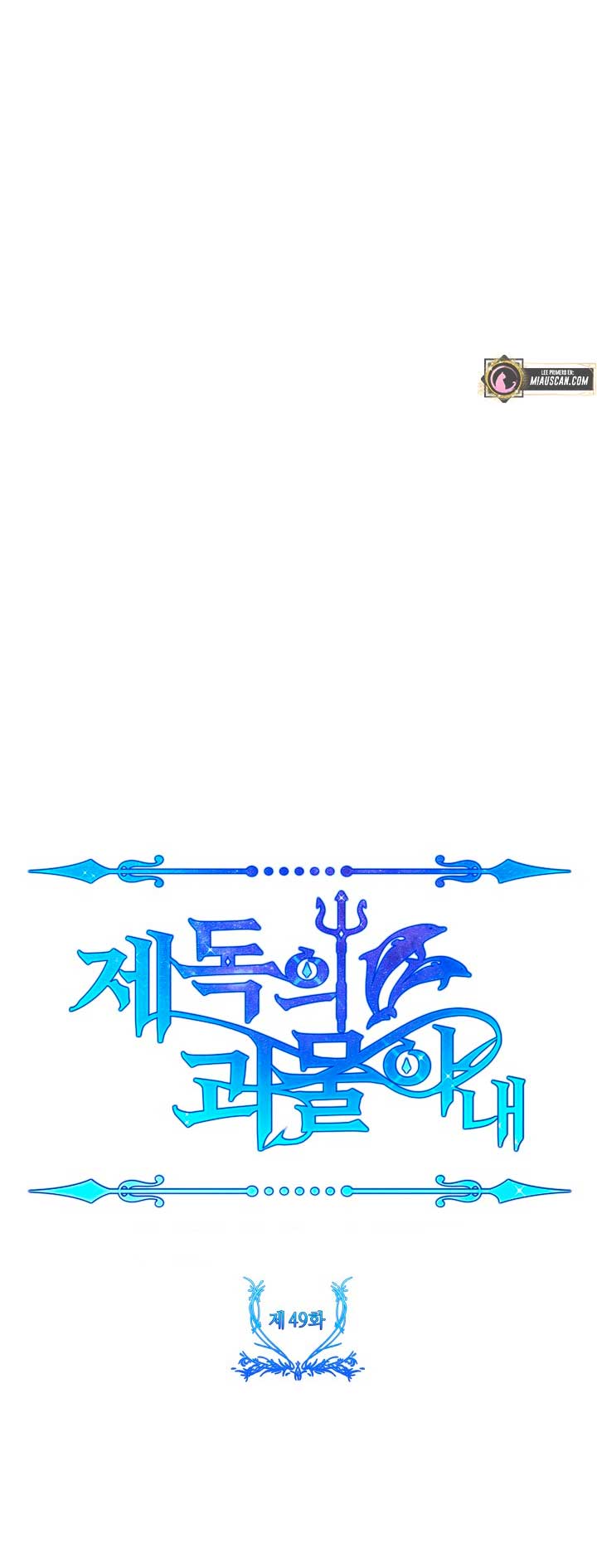 La esposa monstruosa del almirante Capítulo 49 - Página 26