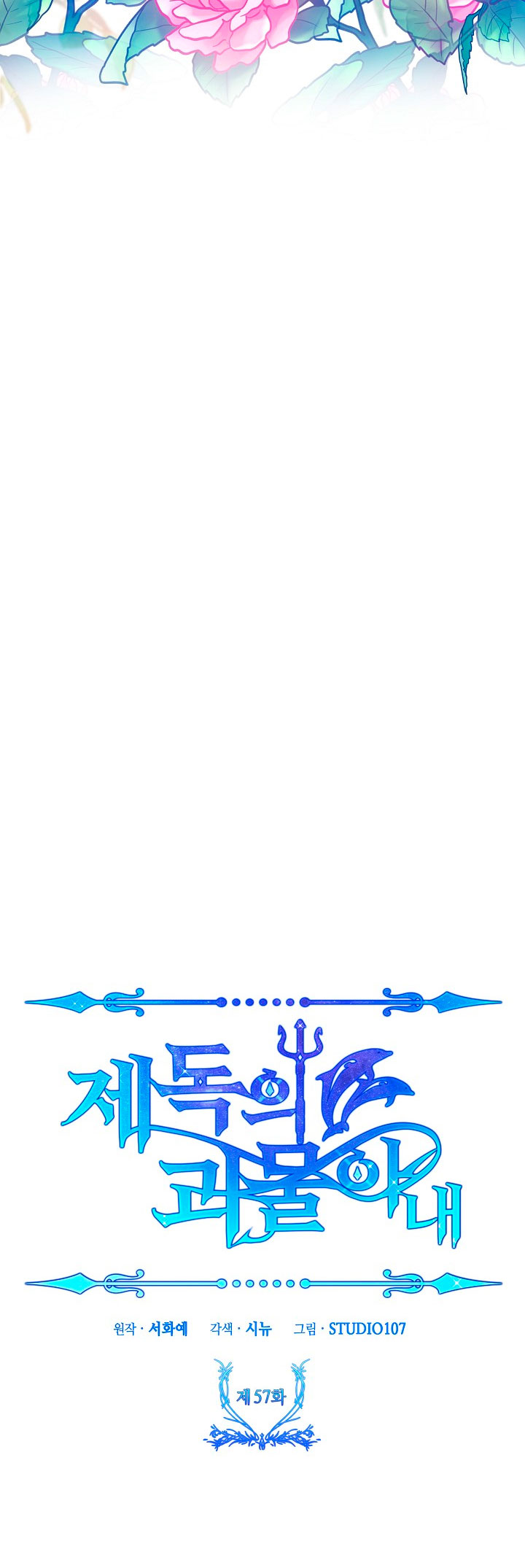 La esposa monstruosa del almirante Capítulo 57 - Página 74