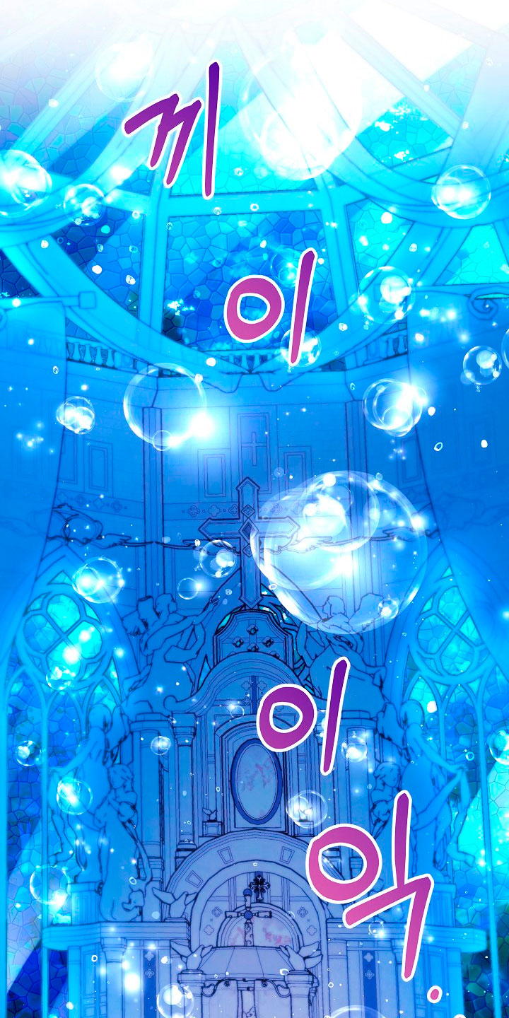 La esposa monstruosa del almirante Capítulo 58 - Página 77