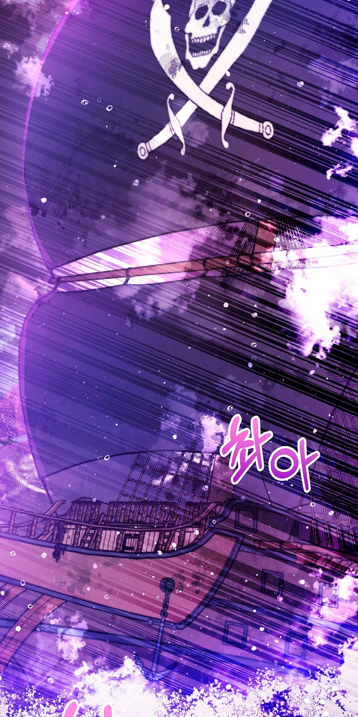 La esposa monstruosa del almirante Capítulo 60 - Página 75