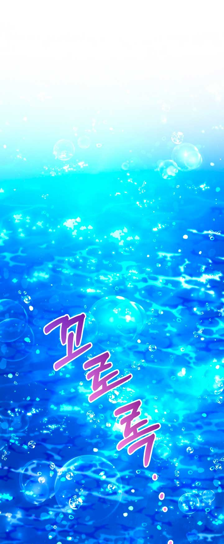 La esposa monstruosa del almirante Capítulo 66 - Página 71