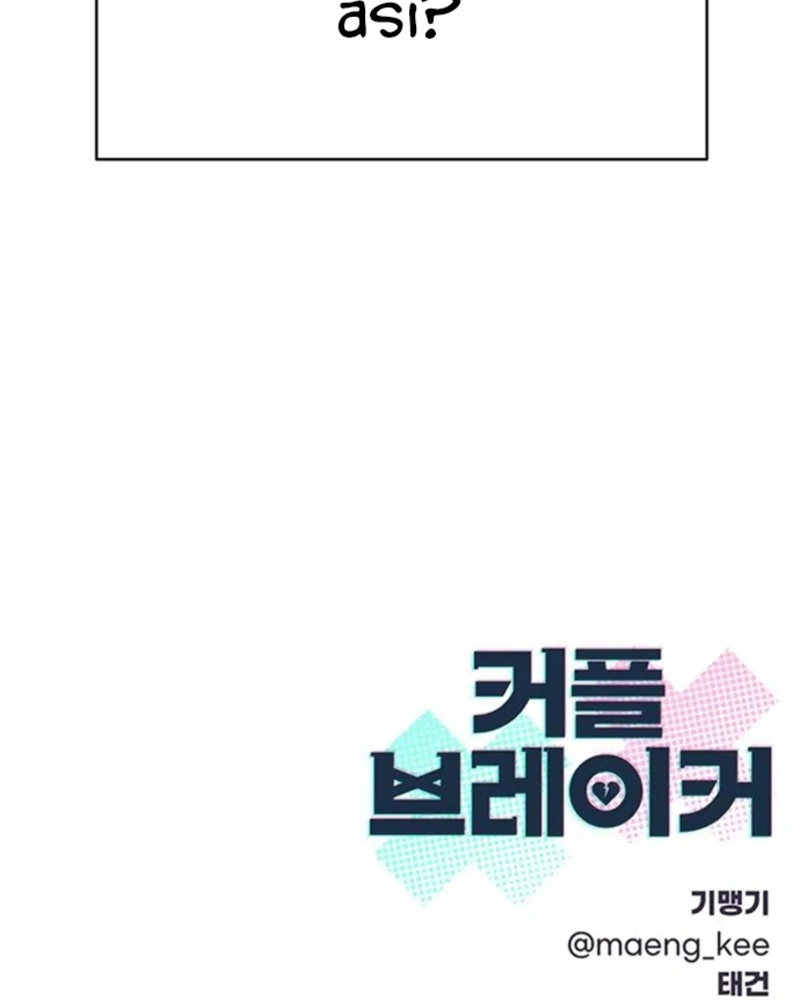 Rompe parejas Capítulo 1 - Página 176