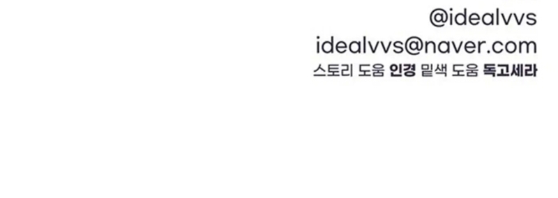 Rompe parejas Capítulo 1 - Página 177