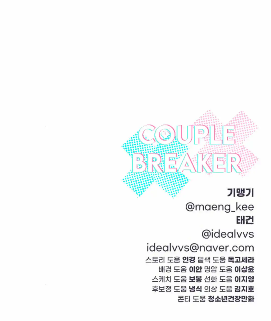 Rompe parejas Capítulo 18 - Página 68