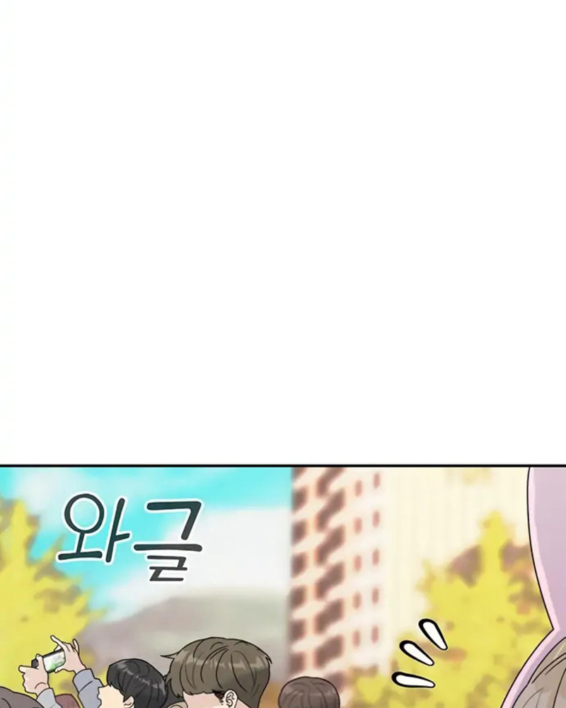 Rompe parejas Capítulo 2 - Página 41