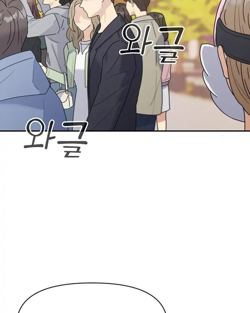 Rompe parejas Capítulo 2 - Página 42