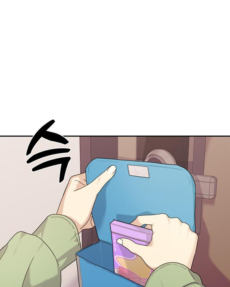 Rompe parejas Capítulo 3 - Página 140