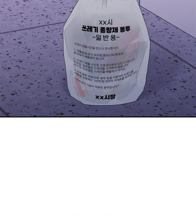 Rompe parejas Capítulo 4 - Página 56