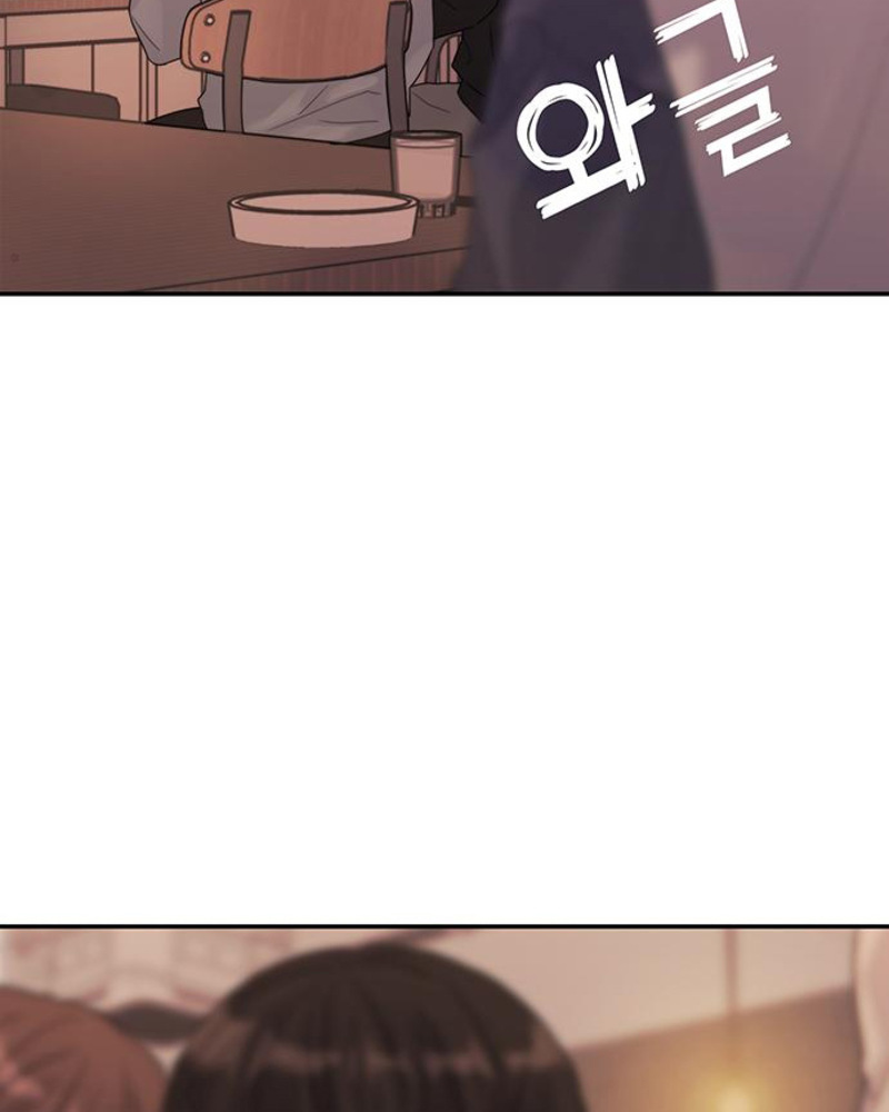 Rompe parejas Capítulo 4 - Página 88