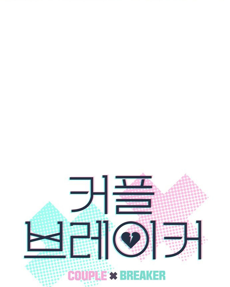 Rompe parejas Capítulo 4 - Página 9