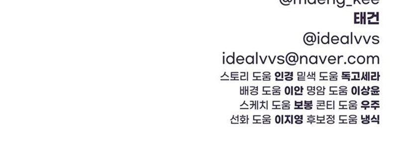 Rompe parejas Capítulo 5 - Página 158