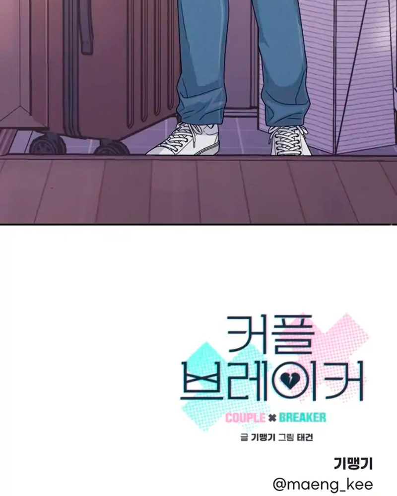 Rompe parejas Capítulo 9 - Página 126