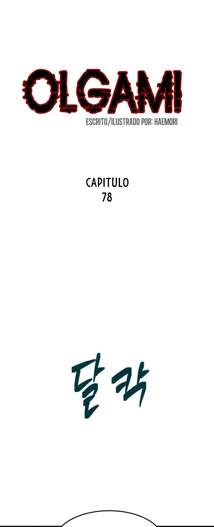 Olgami Capítulo 78 - Página 4