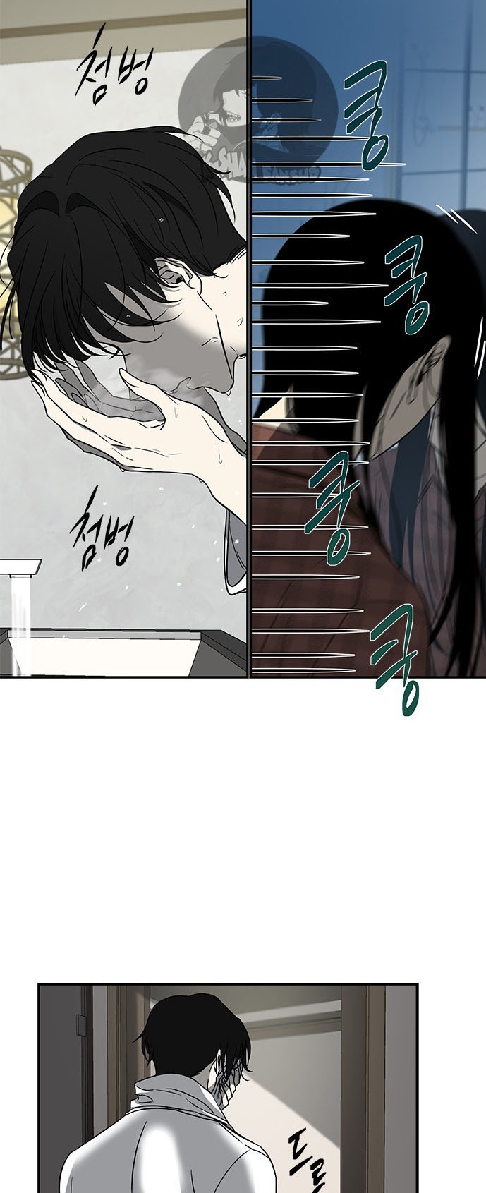 Olgami Capítulo 78 - Página 7