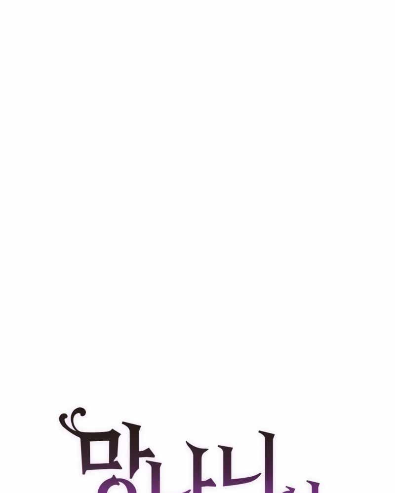 La segunda vida de una princesa basura Capítulo 10 - Página 63