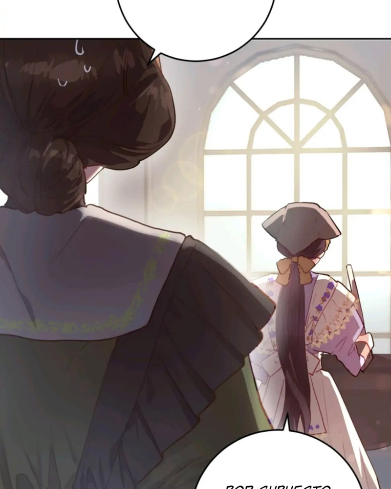 La segunda vida de una princesa basura Capítulo 11 - Página 17