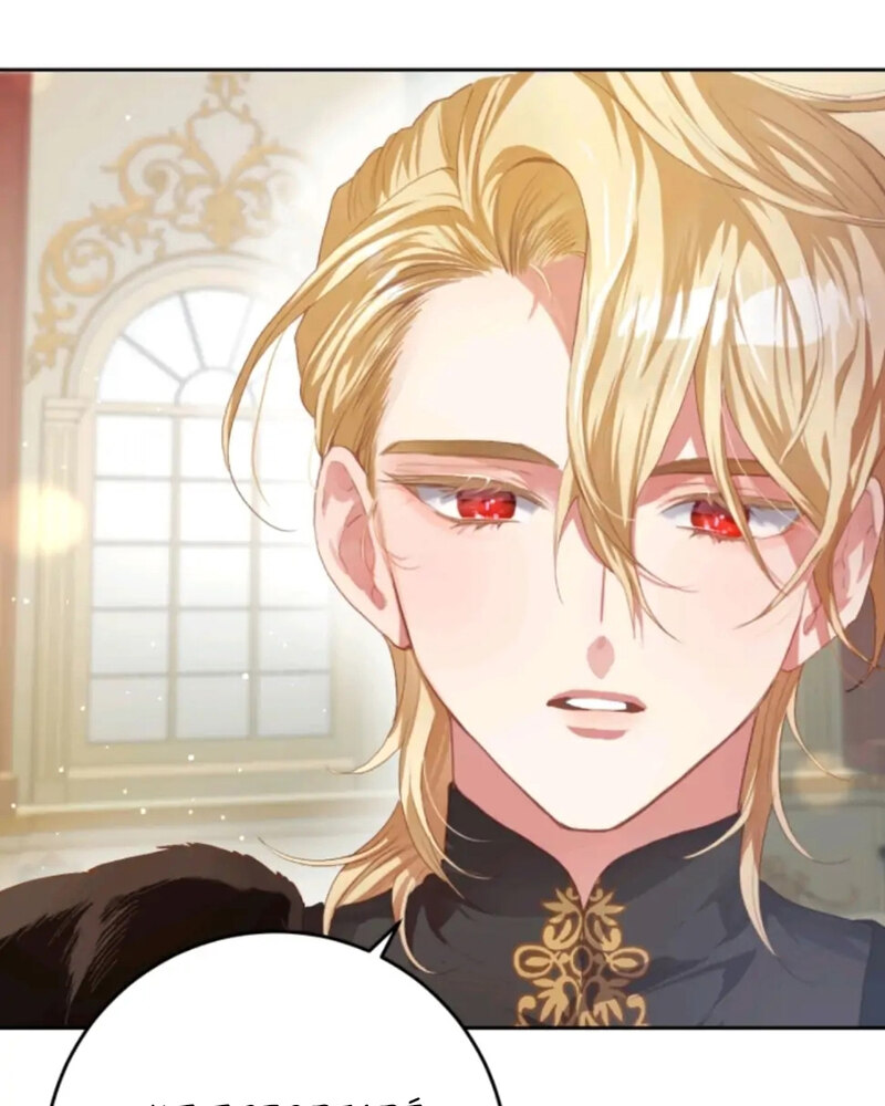 La segunda vida de una princesa basura Capítulo 13 - Página 89