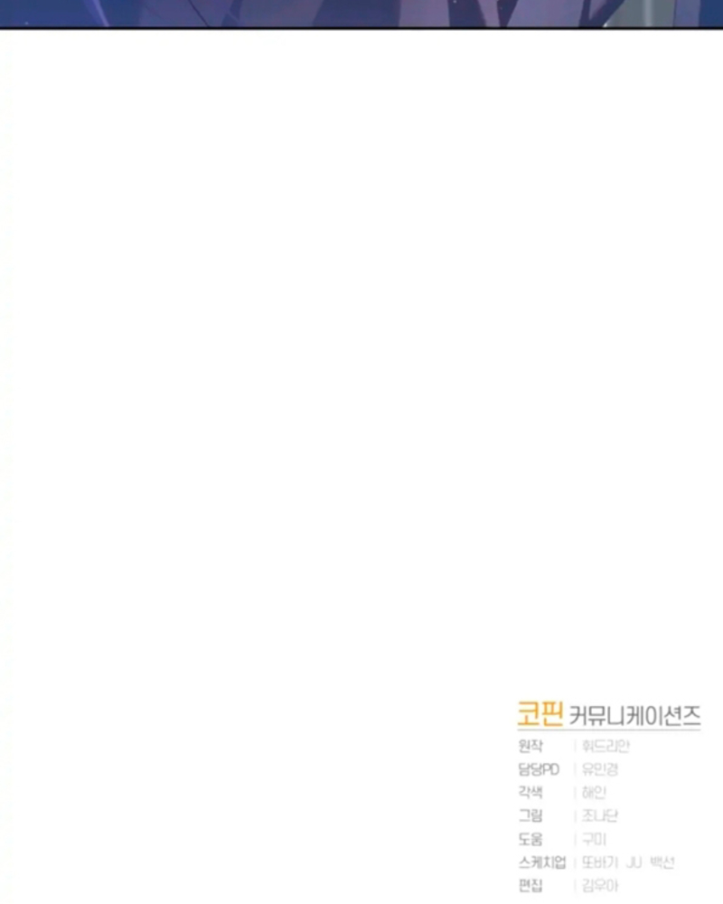 La segunda vida de una princesa basura Capítulo 16 - Página 126