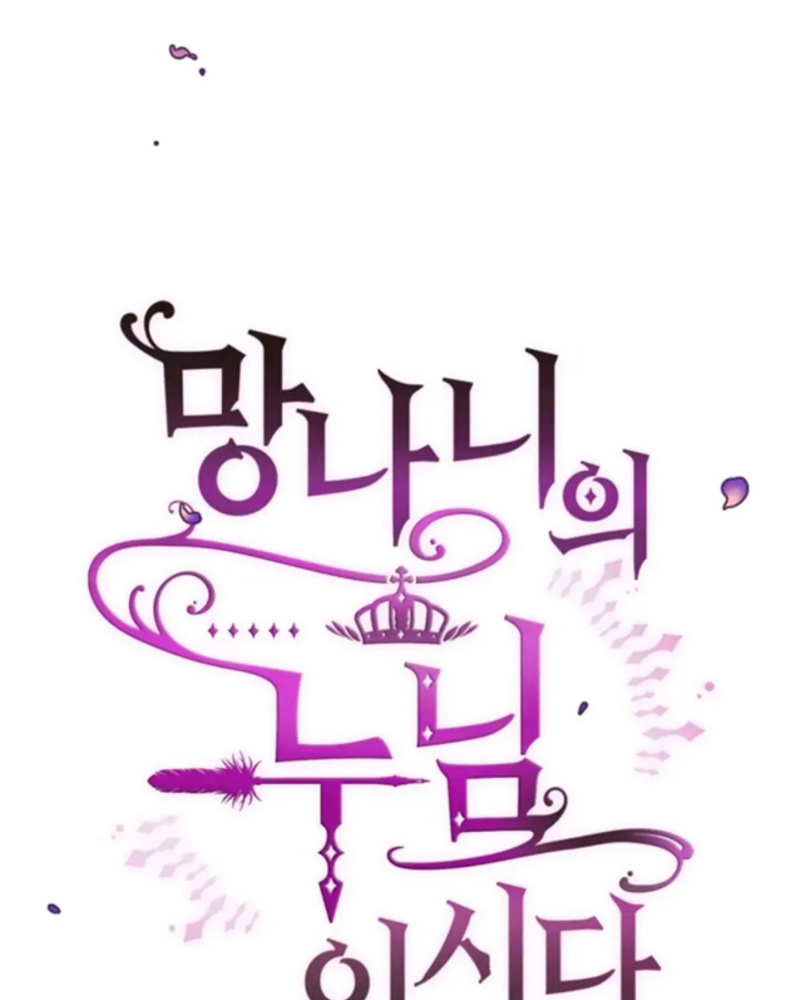 La segunda vida de una princesa basura Capítulo 16 - Página 44