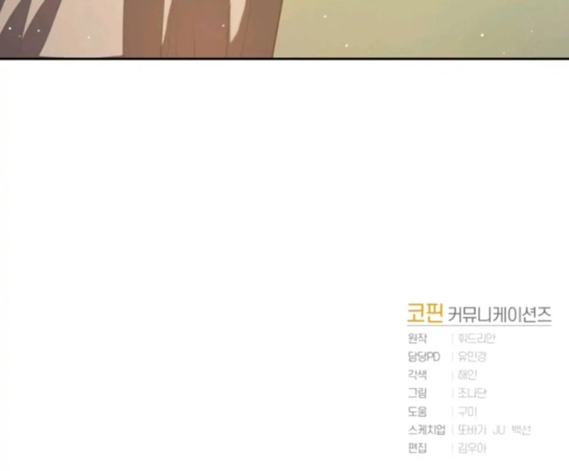 La segunda vida de una princesa basura Capítulo 18 - Página 133