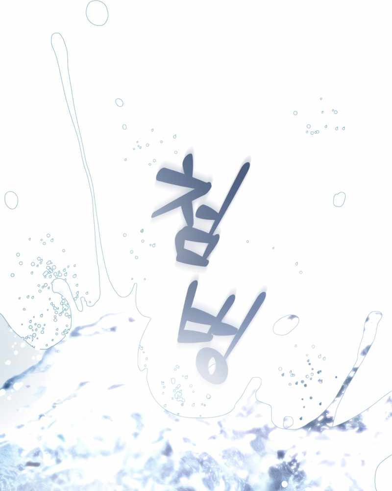 La segunda vida de una princesa basura Capítulo 2 - Página 121