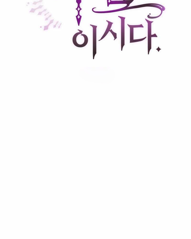 La segunda vida de una princesa basura Capítulo 2 - Página 4