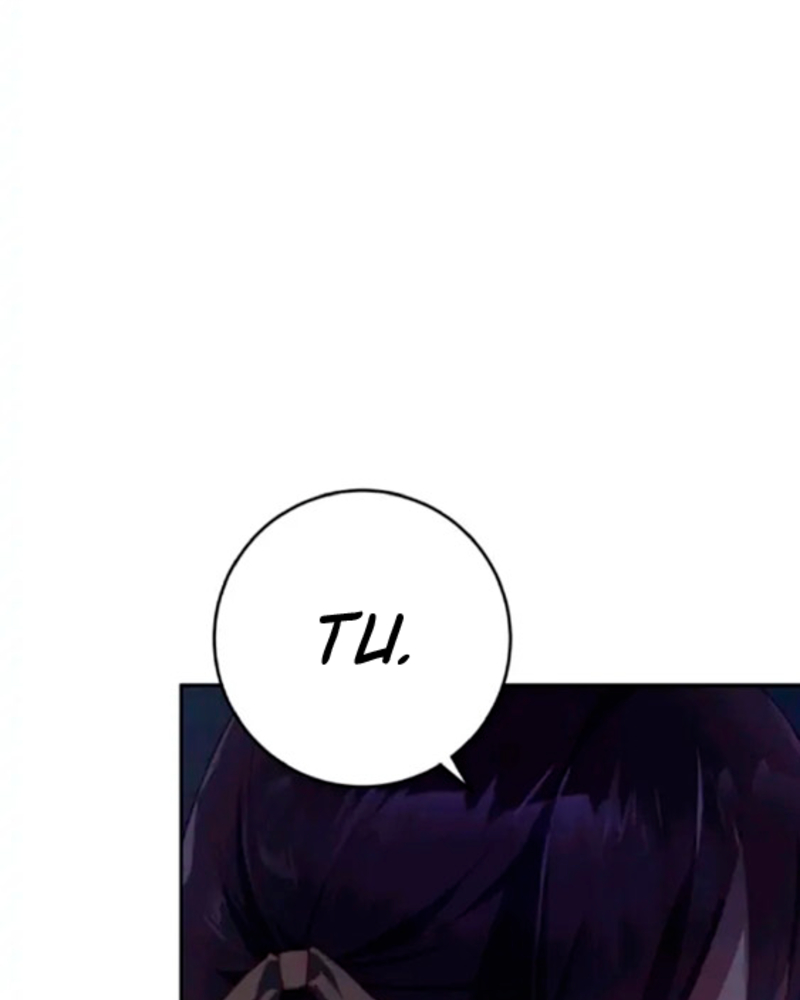 La segunda vida de una princesa basura Capítulo 20 - Página 113