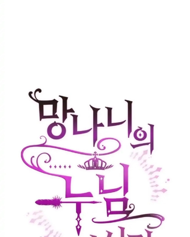 La segunda vida de una princesa basura Capítulo 20 - Página 24