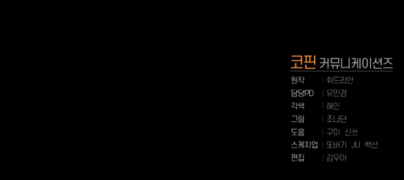 La segunda vida de una princesa basura Capítulo 21 - Página 146