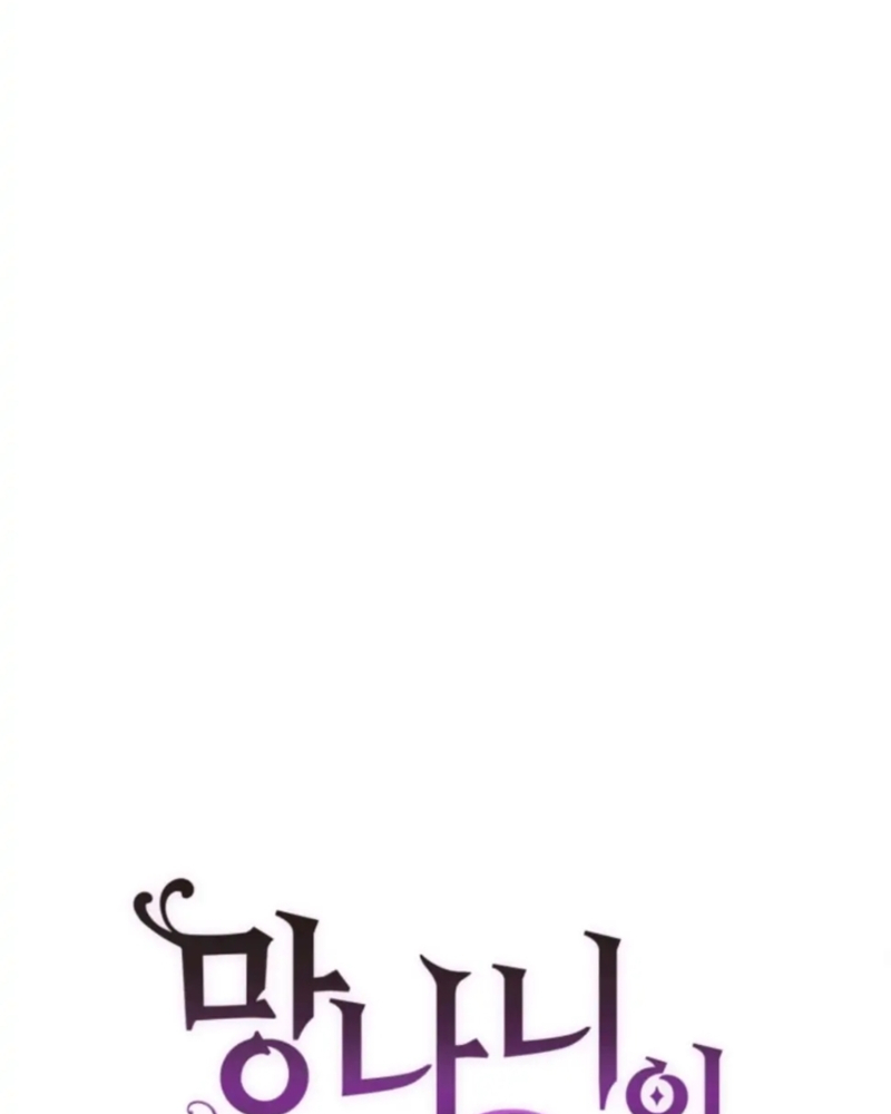 La segunda vida de una princesa basura Capítulo 21 - Página 55